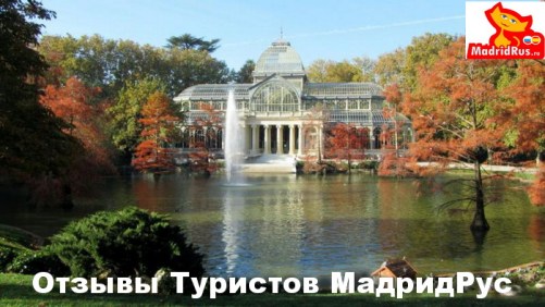 Гид в Мадриде , Индивидуальные и Групповые Экскурсии Мадрид Испания