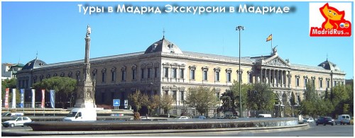 Гид в Мадриде , Индивидуальные и Групповые Экскурсии Мадрид Испания