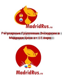 Регулярные групповые экскурсии в Мадриде