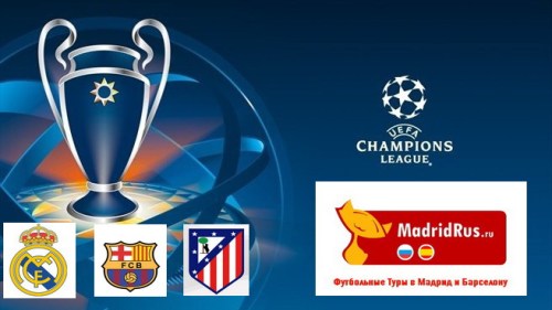 Чемпионат Испании по Футболу- Расписание матчей сезон 2014 – 2015 годы. 2- й круг календарь испанской футбольной лиги BBVA, окончание туры 31-38. Билеты на футбол