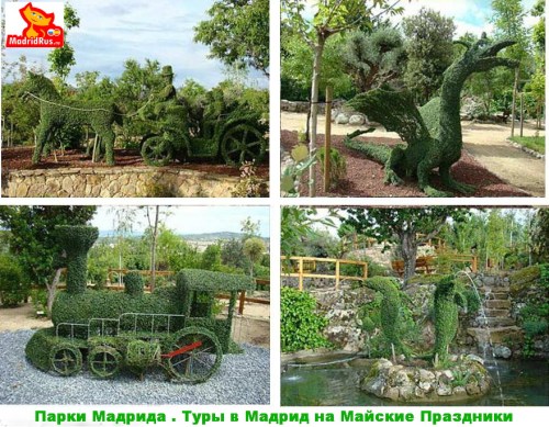 Экскурсионные туры Мадрид Испания. Туры в Мадрид на Майские Праздники. Коррида каждый день.